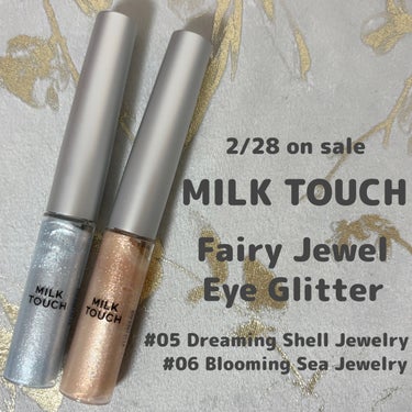 フェアリージュエルアイグリッター Dreaming Shell Jewelry/Milk Touch/リキッドアイシャドウを使ったクチコミ（1枚目）