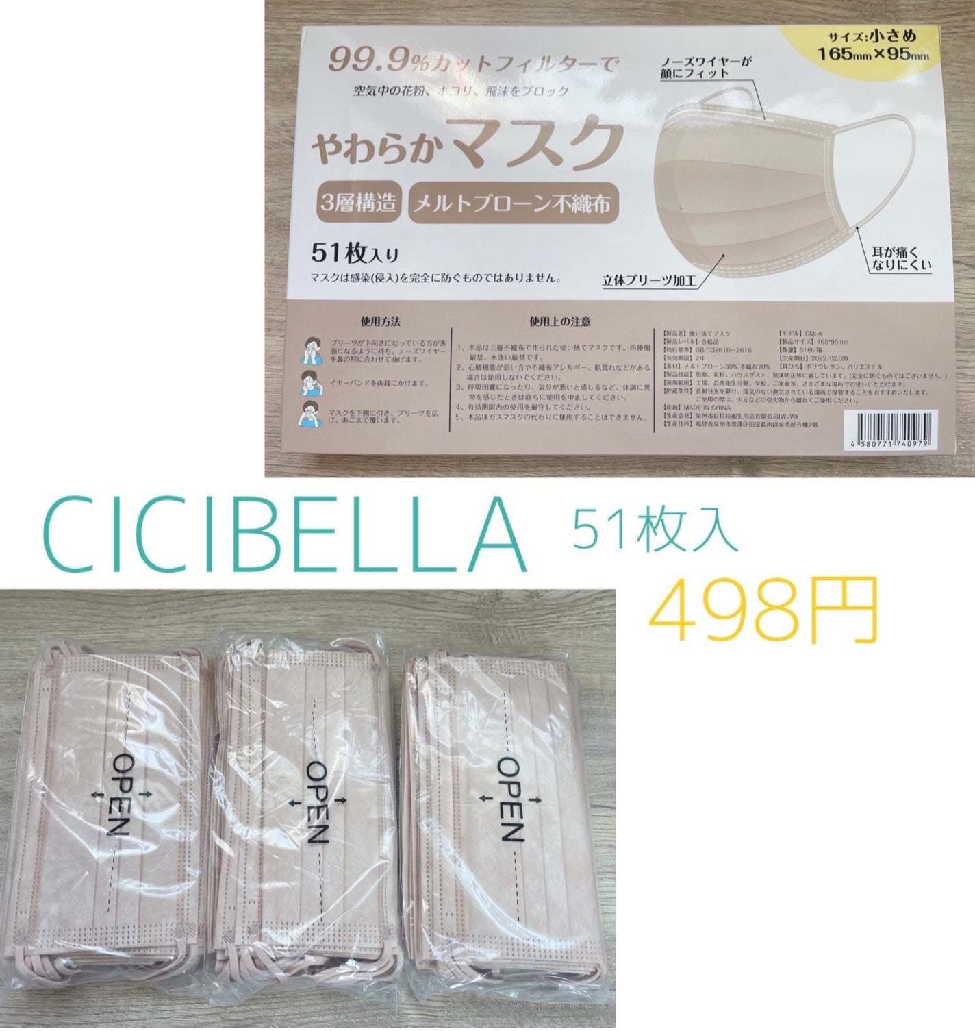 やわらかマスク 51枚入り/CICIBELLA/マスクを使ったクチコミ(1枚目)