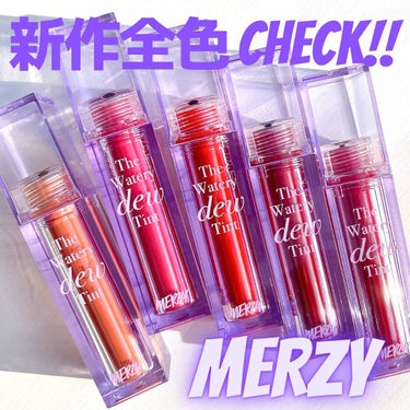 ザ ウォータリー デューティント/MERZY/口紅を使ったクチコミ（1枚目）