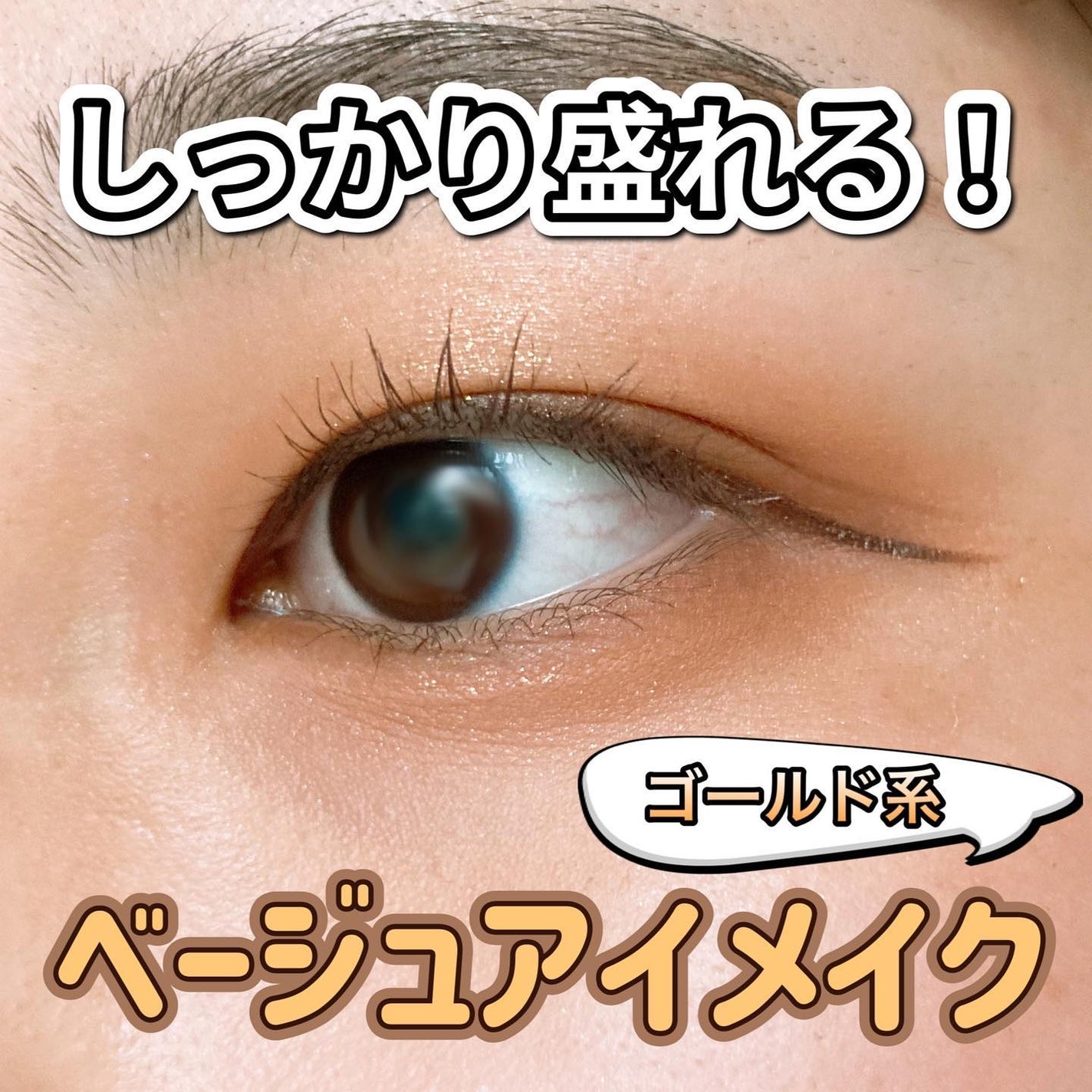 スーパーキープ リキッドライナー/インテグレート/リキッドアイライナーを使ったクチコミ(1枚目)