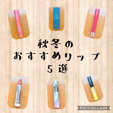 [MATTE] 3CE LIP COLOR/3CE/口紅を使ったクチコミ（1枚目）