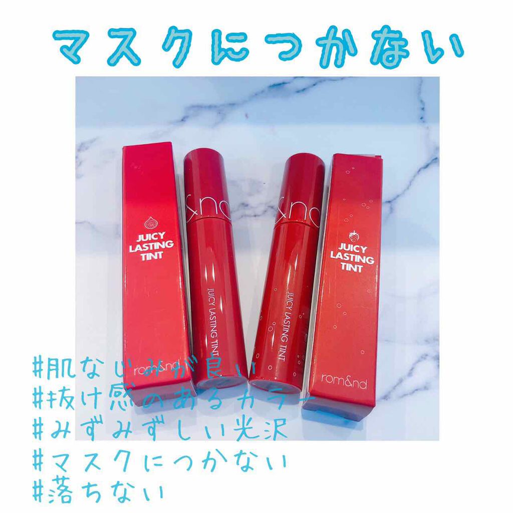 ジューシーラスティングティント/rom&nd/リップティントを使ったクチコミ(1枚目)