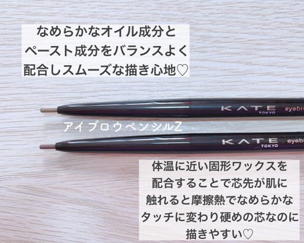アイブロウペンシルZ/KATE/アイブロウペンシルを使ったクチコミ(2枚目)