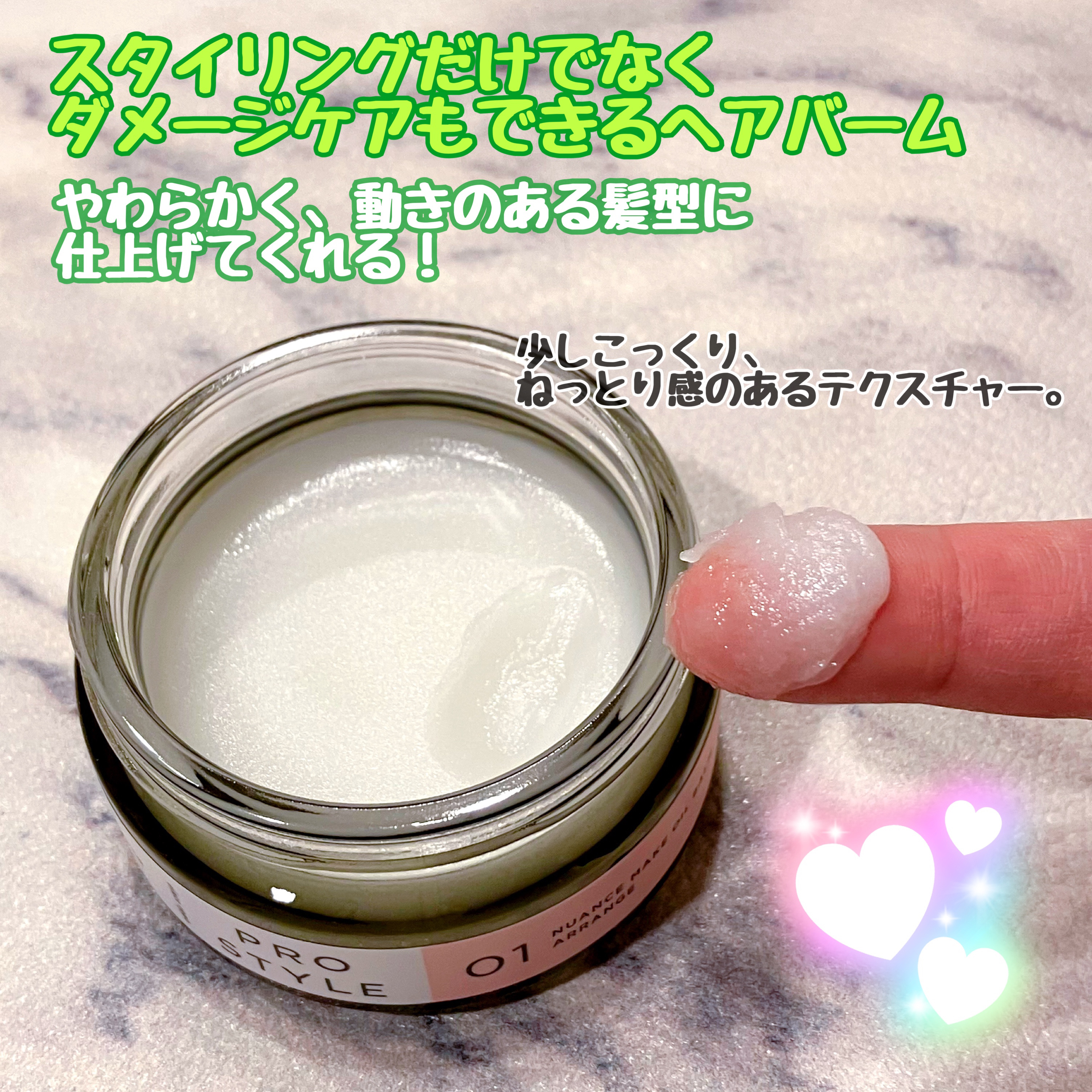 ニュアンスメイクオイルバーム アレンジ/プロスタイル/ヘアバームを使ったクチコミ（2枚目）