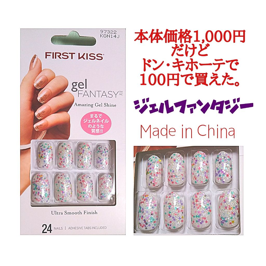 ジェルファンタジー ドン・キホーテ