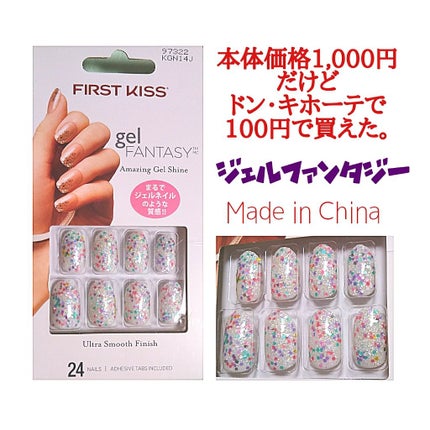 ジェルファンタジー/ドン・キホーテ/ネイルシールを使ったクチコミ(1枚目)