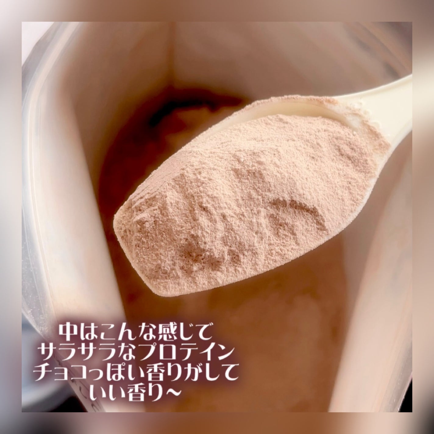 DayMe プロテイン/chocoZAP/その他プロテインを使ったクチコミ(2枚目)