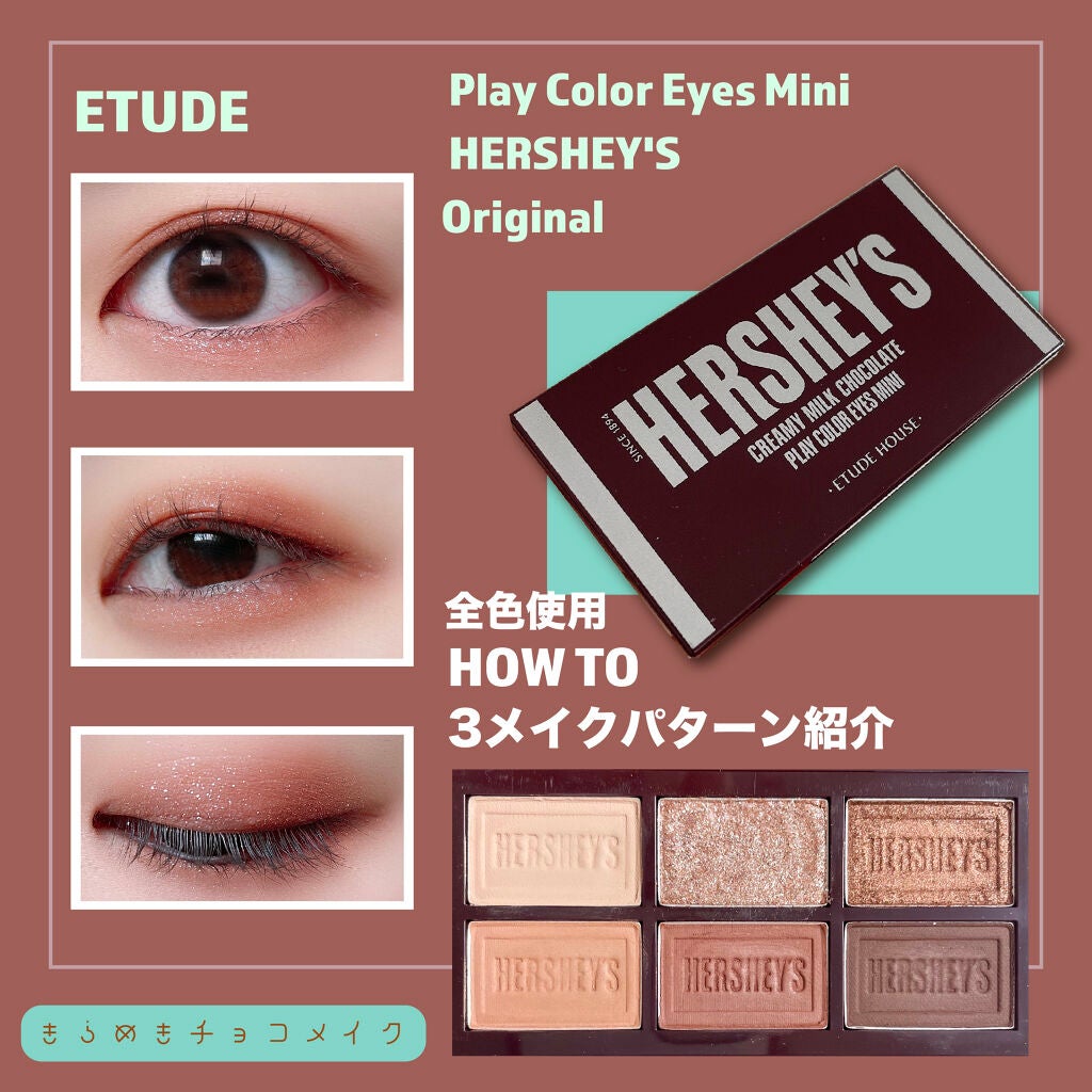 ハーシー プレイカラーアイズミニ/ETUDE/アイシャドウパレットを使ったクチコミ(1枚目)