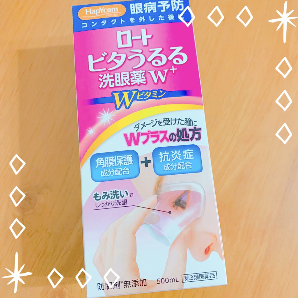 ビタうるる洗眼薬W+(医薬品)/ロート製薬/その他を使ったクチコミ（1枚目）