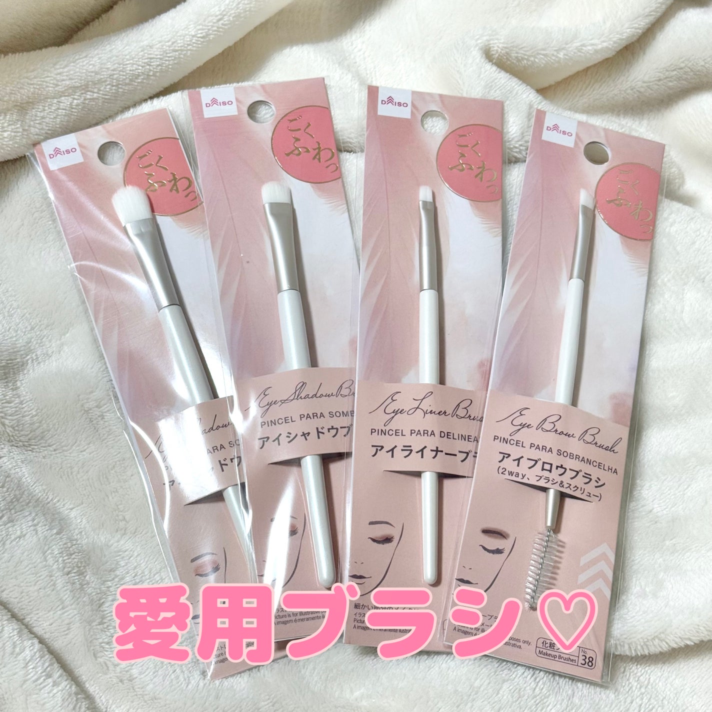 メイクブラシ/DAISO/メイクブラシを使ったクチコミ(1枚目)