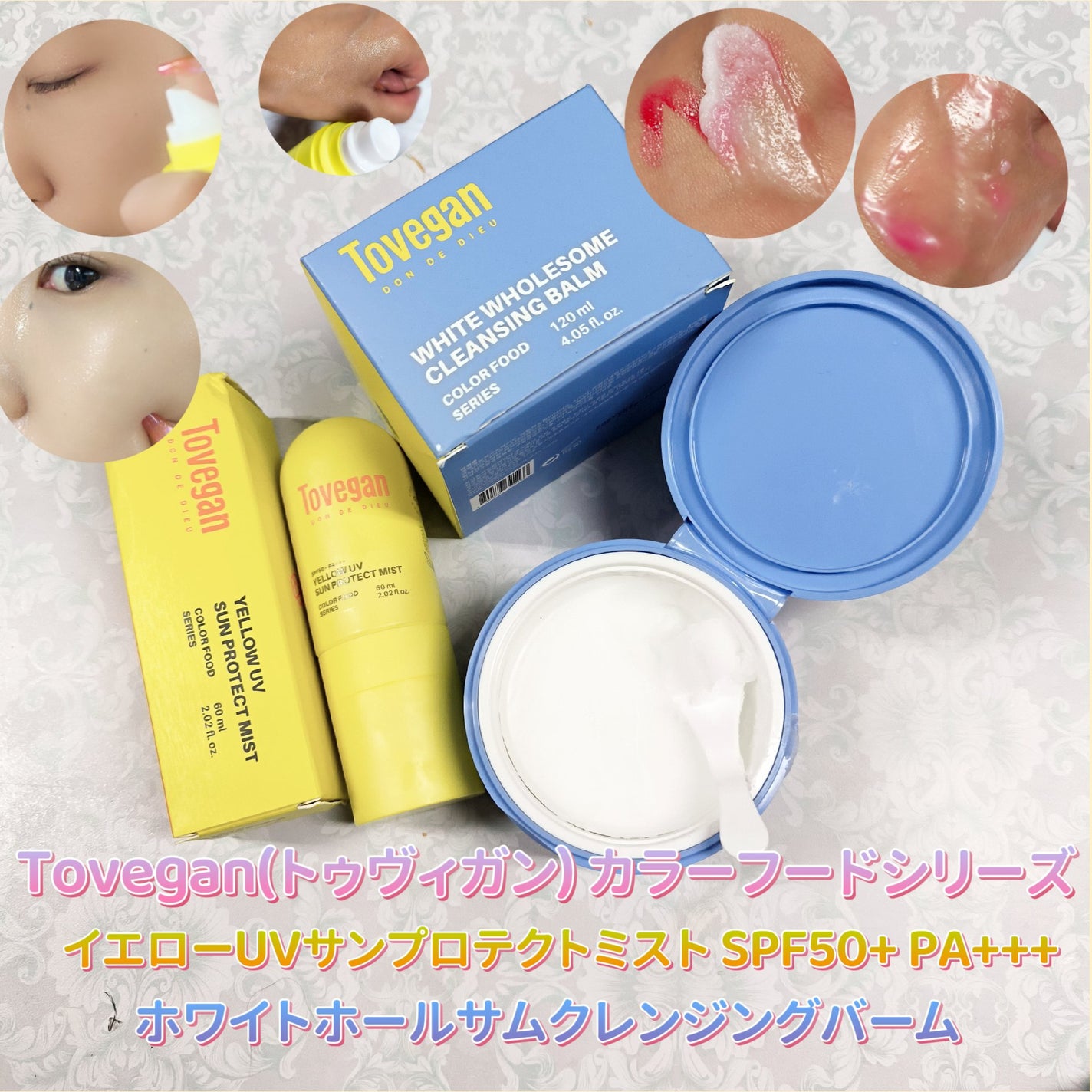 カラーフードシリーズホワイトホールサムクレンジングバーム/Tovegan/クレンジングバームを使ったクチコミ(1枚目)