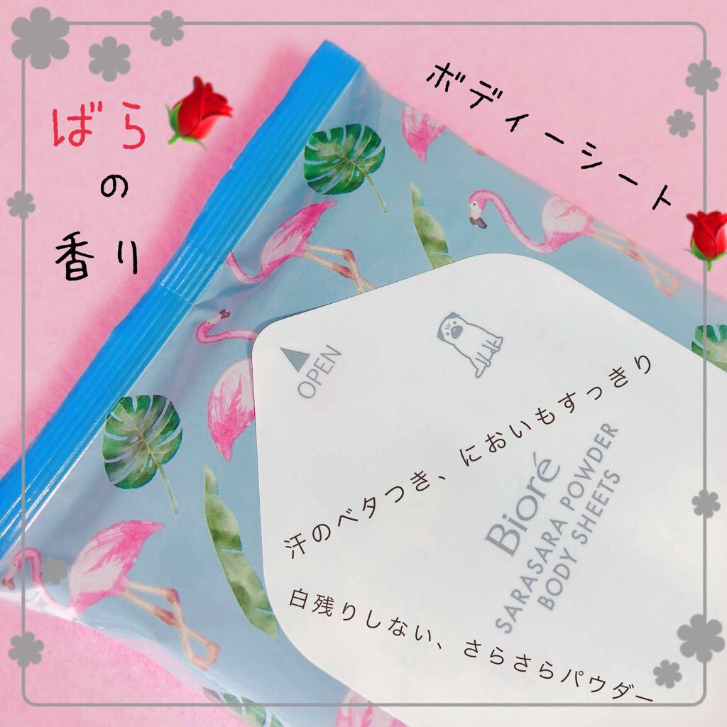 さらさらパウダーシート さわやかせっけんの香り/ビオレ/ボディシートを使ったクチコミ(1枚目)