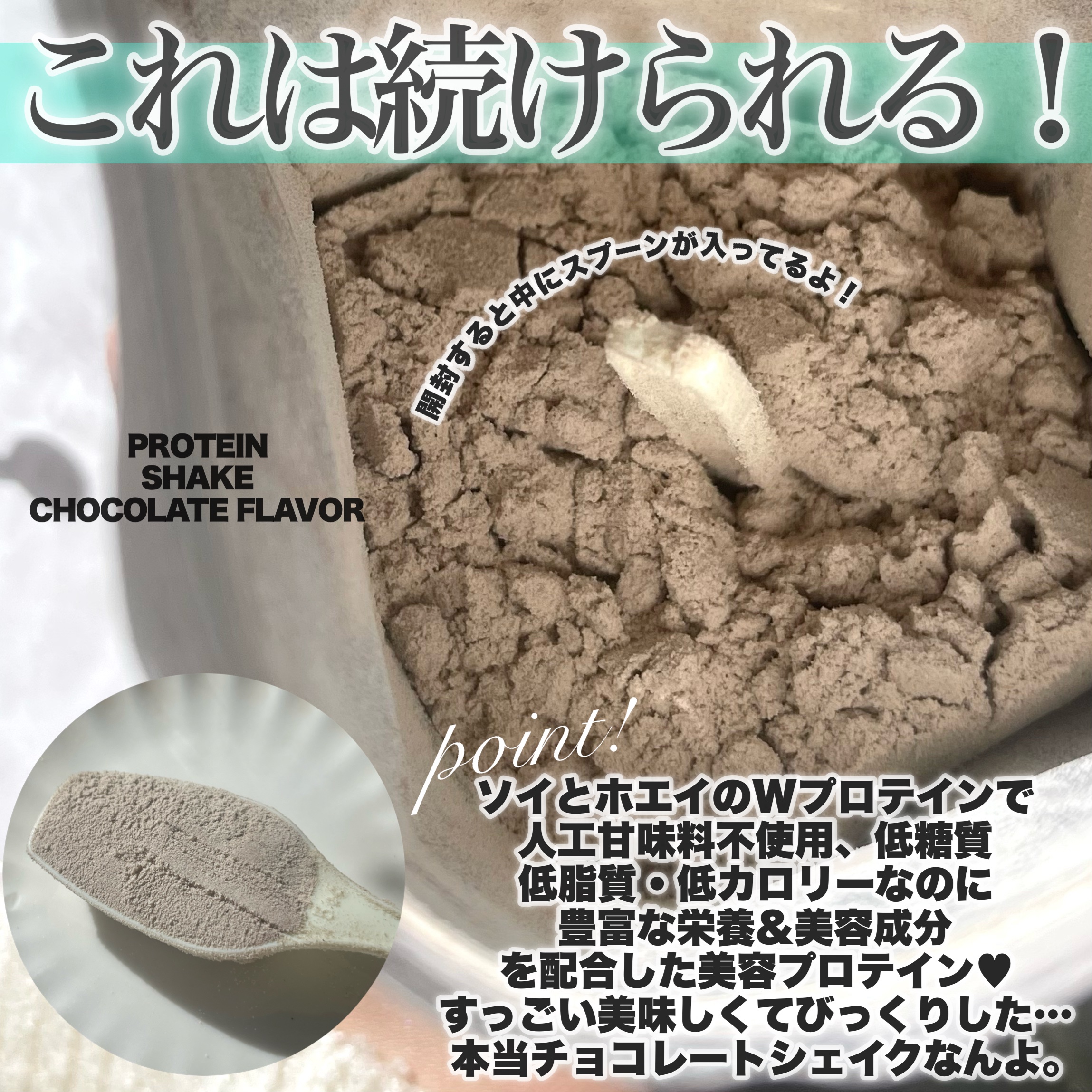 プロテインシェイク チョコレート/BAMBI WATER/その他プロテインを使ったクチコミ（2枚目）