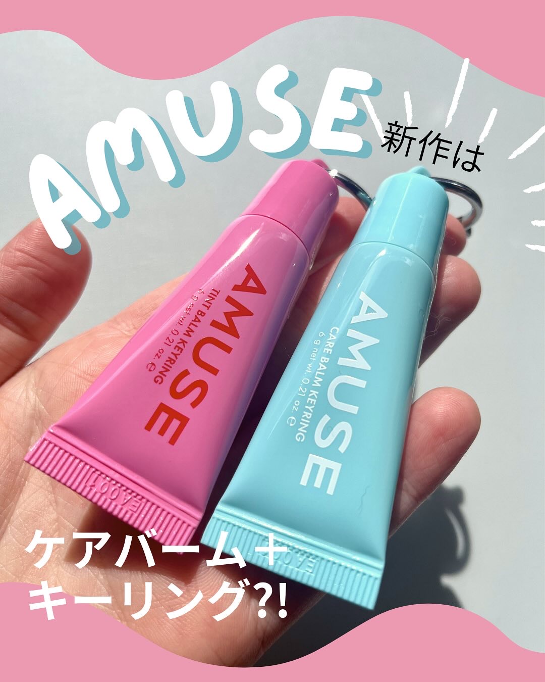 ケア/ティントバームキーリング/AMUSE/リップグロスを使ったクチコミ（1枚目）