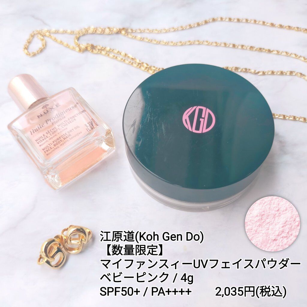 マイファンスィー UVフェイスパウダー ベビーピンク/Koh Gen Do/ルースパウダーを使ったクチコミ（2枚目）