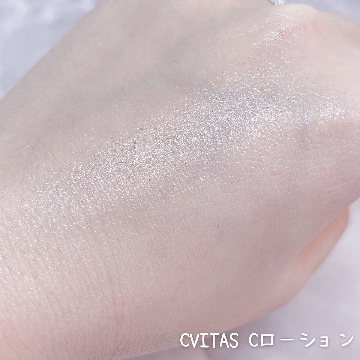 Cローション /CVITAS/化粧水を使ったクチコミ(3枚目)