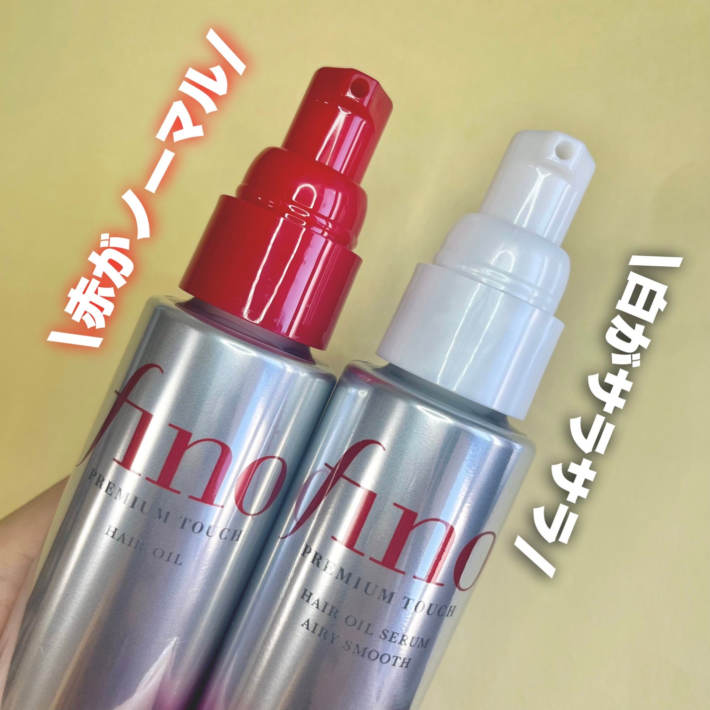 フィーノ プレミアムタッチ 濃厚美容液ヘアオイル/フィーノ/ヘアオイルを使ったクチコミ(2枚目)