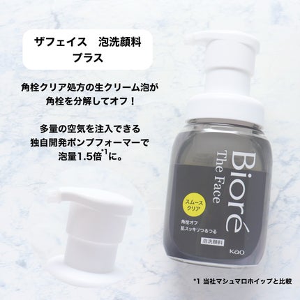 ビオレ ザクレンズオイルメイク落とし プラス/ビオレ/オイルクレンジングを使ったクチコミ(5枚目)