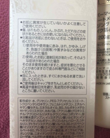 トリートメント クレンジング ミルク/COVERMARK/ミルククレンジングを使ったクチコミ(3枚目)