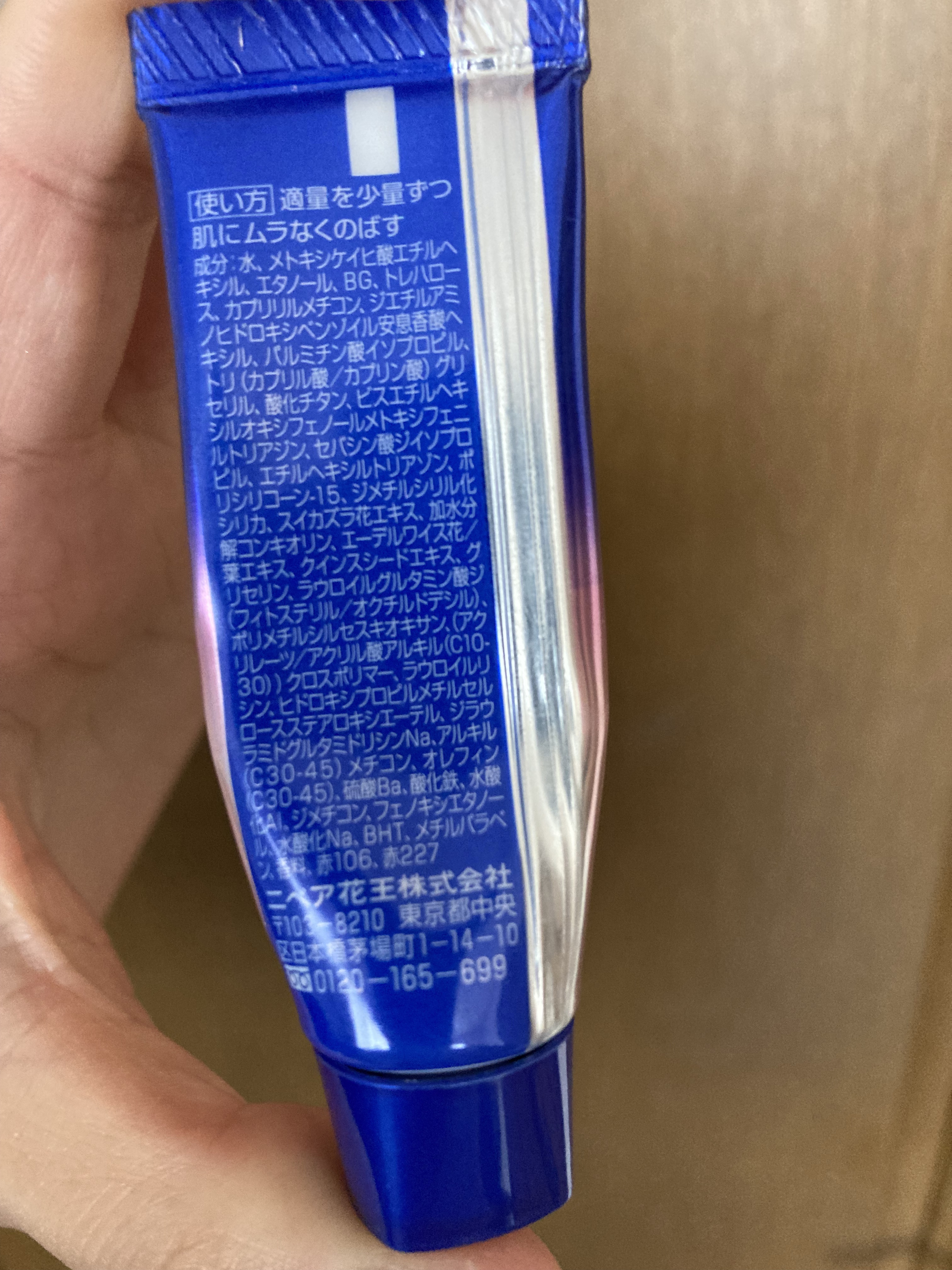 ニベアUV ディープ プロテクト＆ケア トーンアップ エッセンス/ニベア/日焼け止めローションを使ったクチコミ（3枚目）