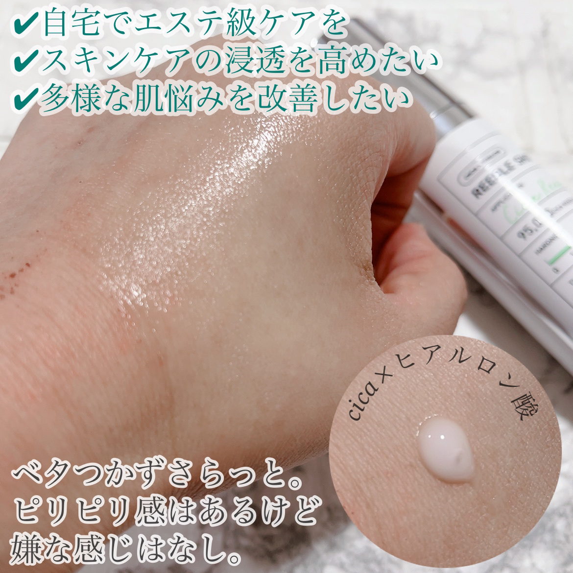 リードルショット100/VT/美容液を使ったクチコミ（3枚目）