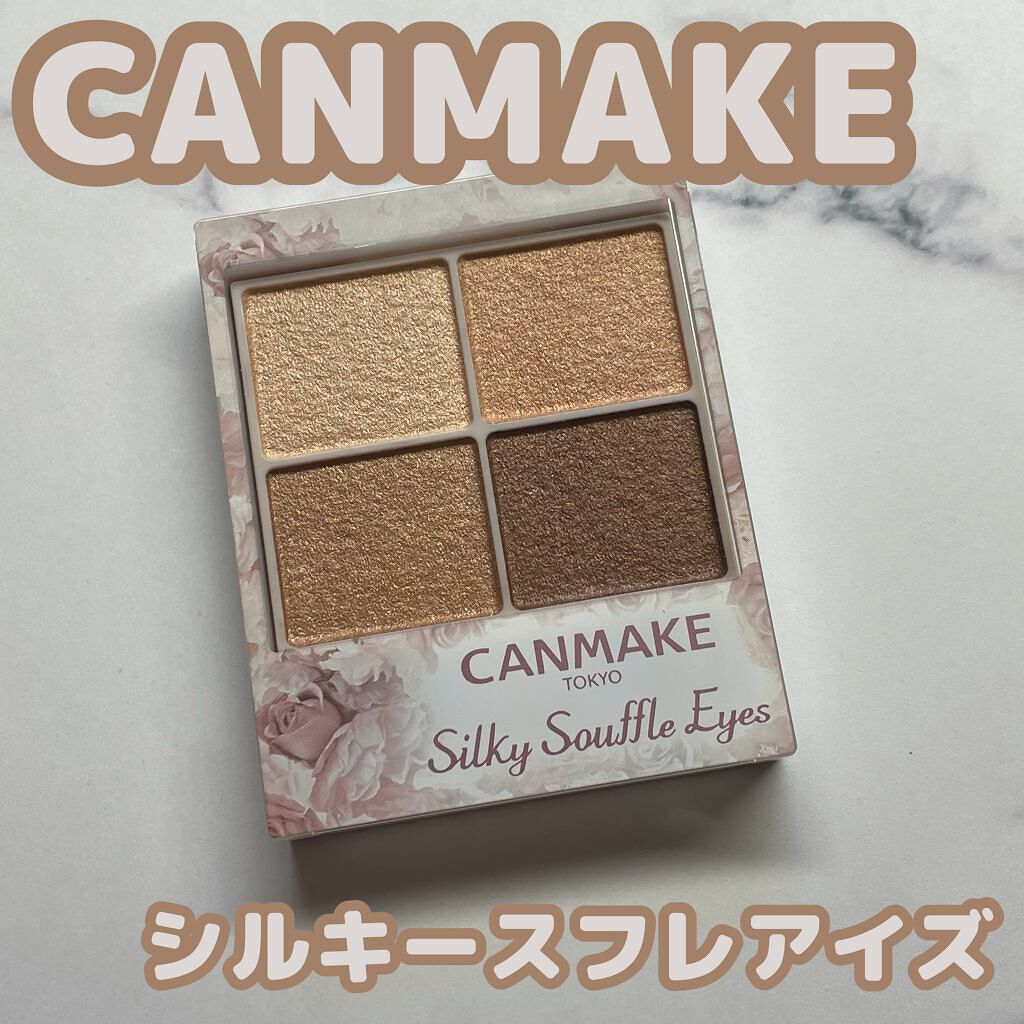 シルキースフレアイズ/キャンメイク/アイシャドウパレットを使ったクチコミ（1枚目）