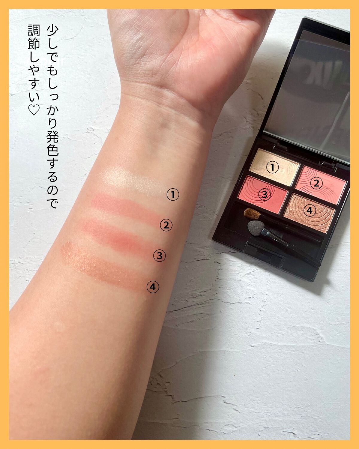 SIXPLUS 4色アイシャドウ/SIXPLUS/アイシャドウパレットを使ったクチコミ(3枚目)