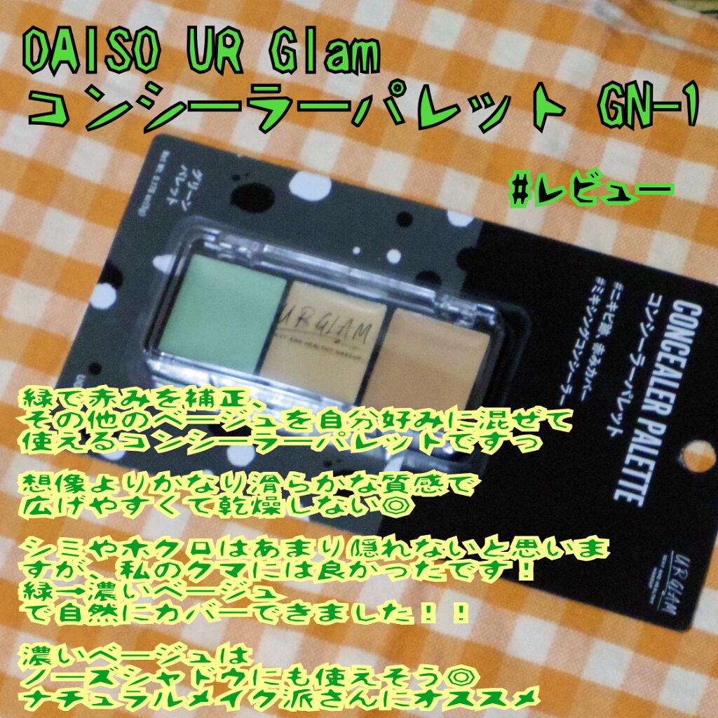 UR GLAM CONCEALER PALETTE/U R GLAM/パレットコンシーラーを使ったクチコミ(1枚目)
