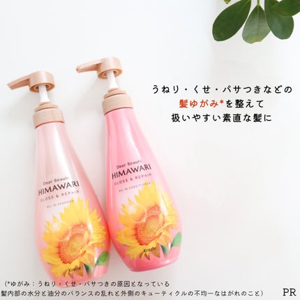 オイルインシャンプー/オイルインコンディショナー (グロス&リペア)/ディアボーテ/市販シャンプーを使ったクチコミ(3枚目)