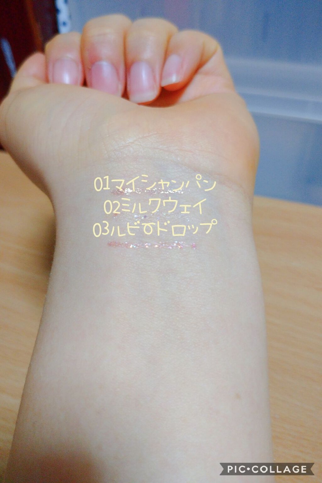 グリッターライナー/b idol/グリッターを使ったクチコミ（2枚目）