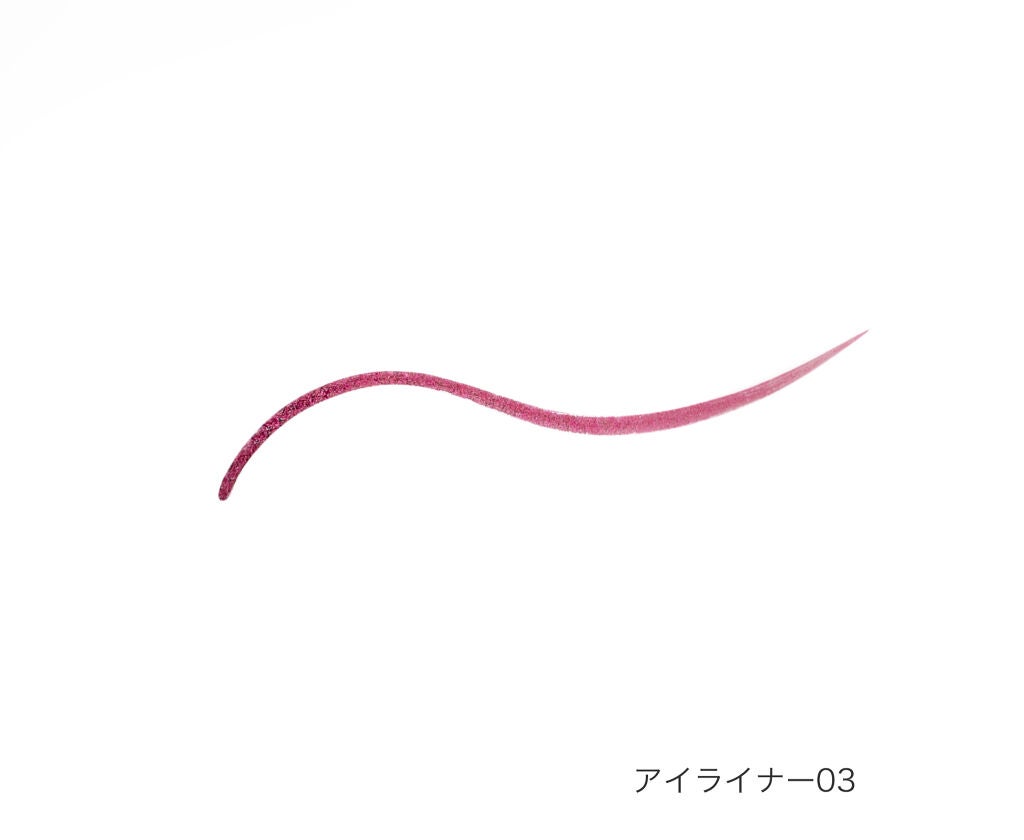 仕込みアイライナー 03 甘美プラム