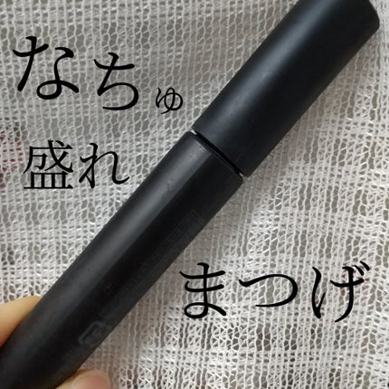 エテュセ アイエディション (マスカラベース)/ettusais/マスカラ下地を使ったクチコミ(1枚目)