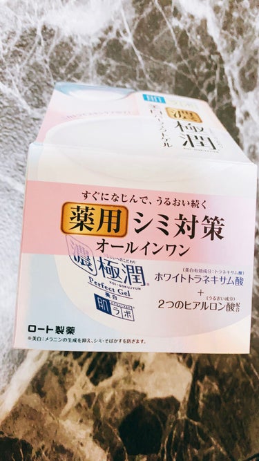 極潤 美白パーフェクトゲル 100g（ジャー）/肌ラボ/オールインワン化粧品を使ったクチコミ（1枚目）