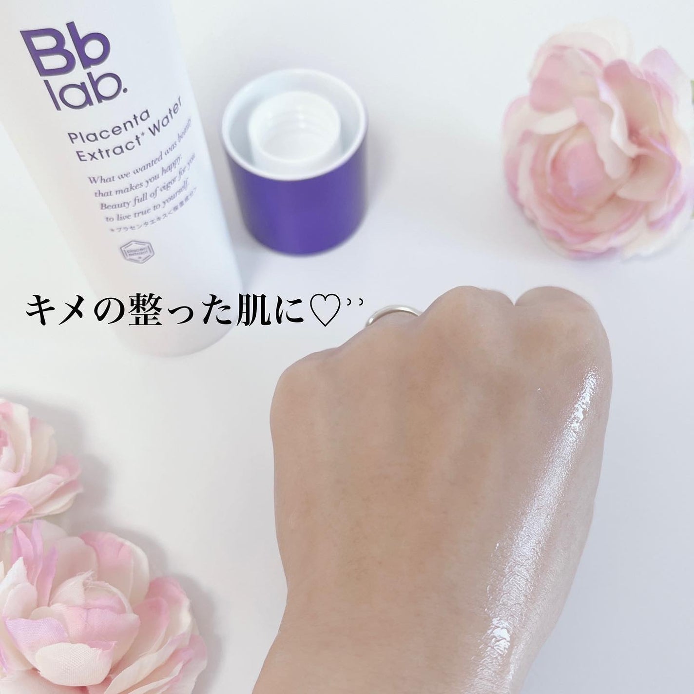 プラセンテン/Bb lab./化粧水を使ったクチコミ(3枚目)