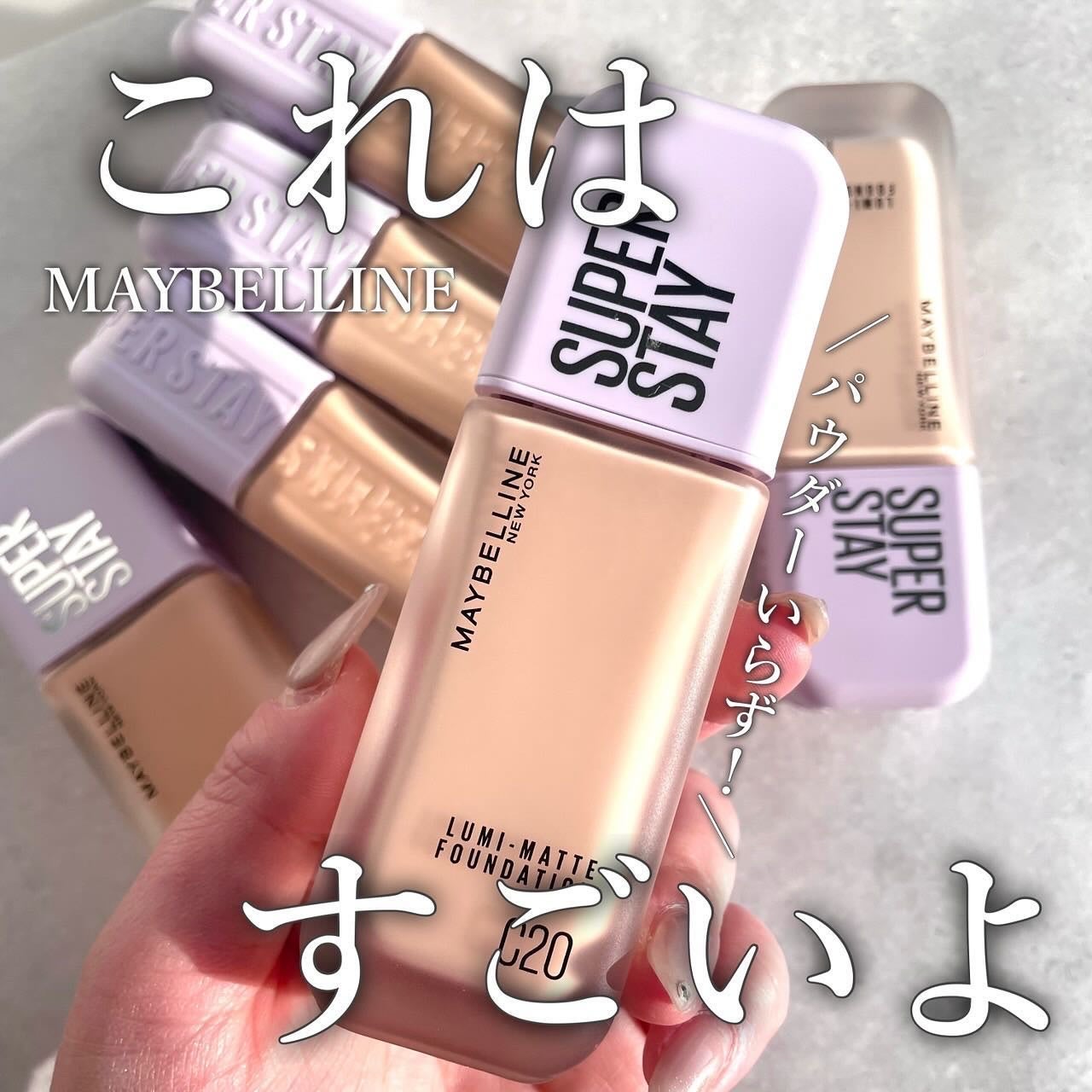 SPステイ ルミマット リキッド ファンデーション/MAYBELLINE NEW YORK/リキッドファンデーションを使ったクチコミ(1枚目)