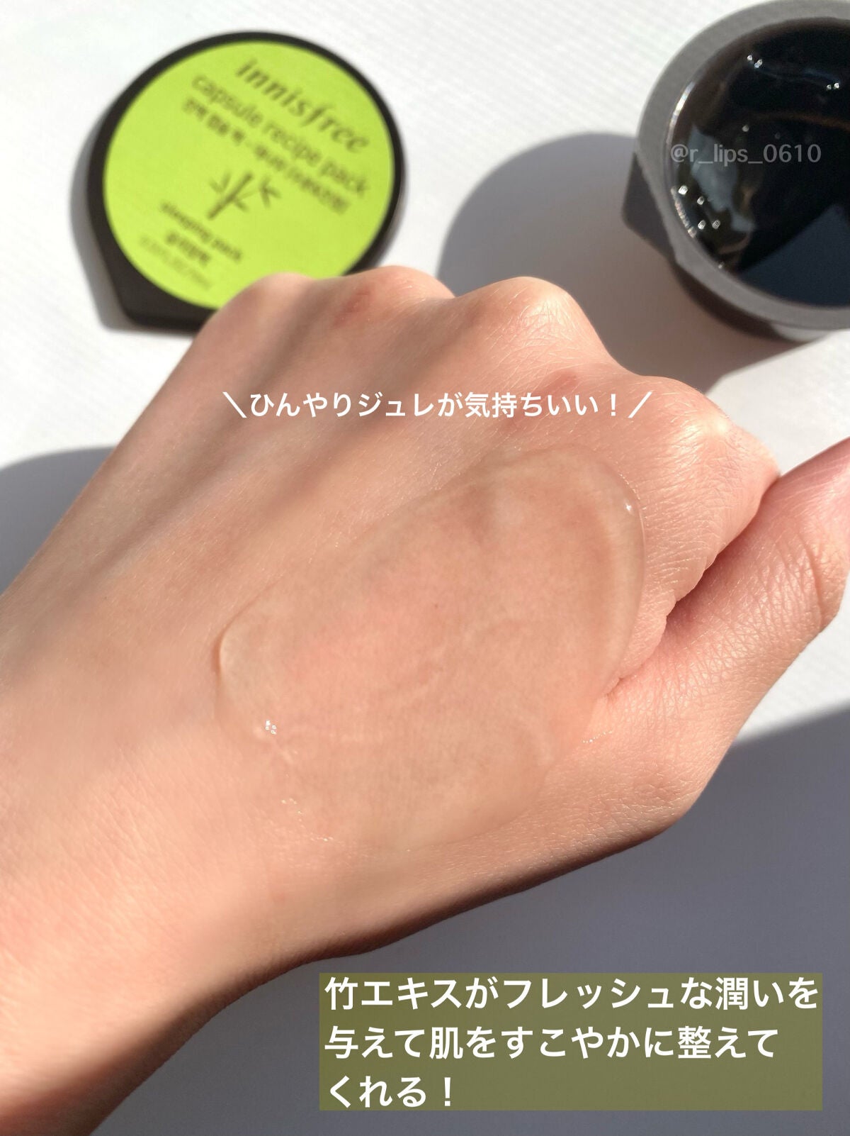 カプセルレシピパック N BB/innisfree/洗い流すパック・マスクを使ったクチコミ(2枚目)