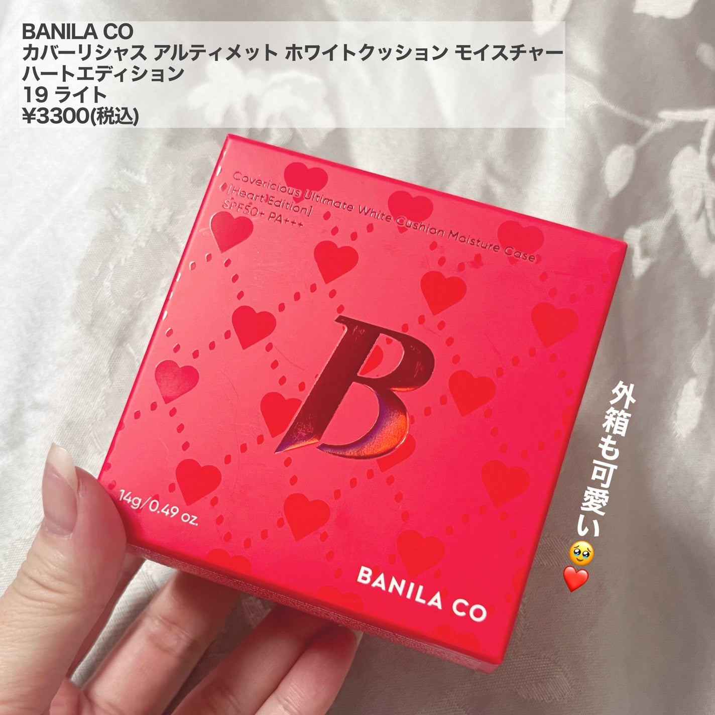カバーリシャス アルティメット ホワイトクッション モイスチャー/BANILA CO/クッションファンデーションを使ったクチコミ(2枚目)