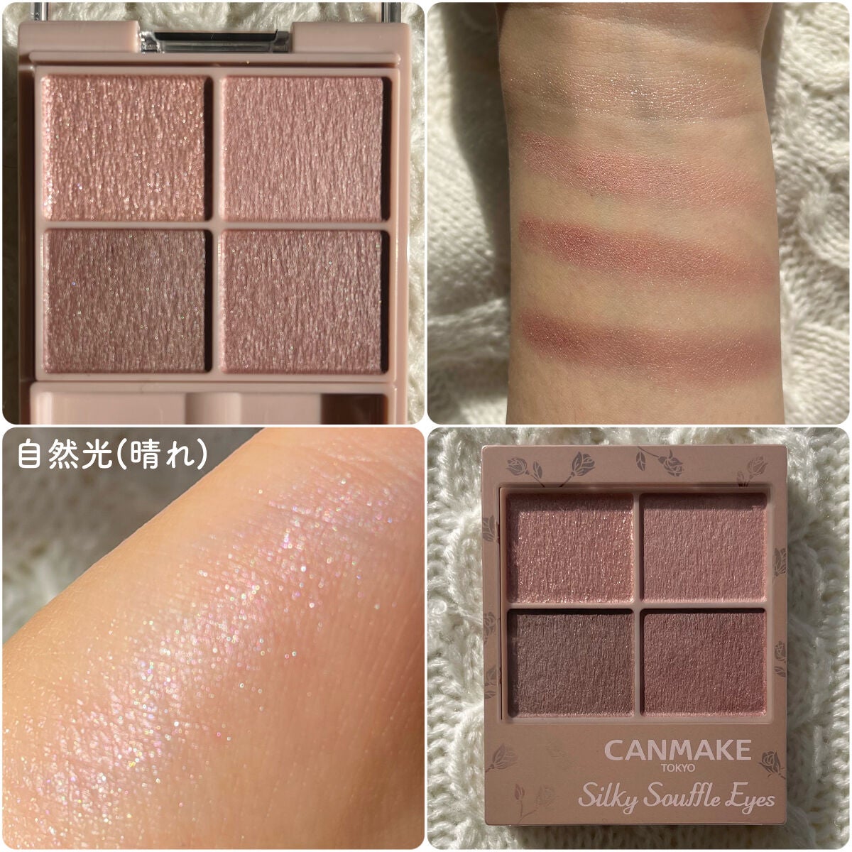 シルキースフレアイズ(マットタイプ)/キャンメイク/アイシャドウパレットを使ったクチコミ(4枚目)