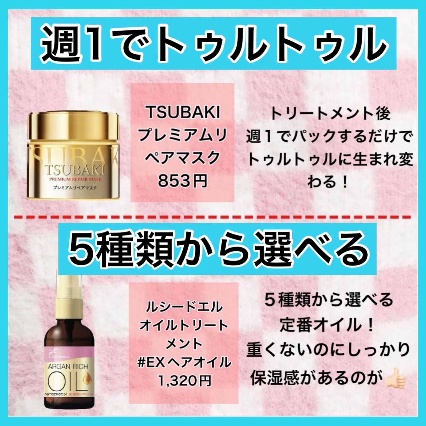 オイルトリートメント #EXヘアオイル リッチモイスチャー/ルシードエル/ヘアオイルを使ったクチコミ(2枚目)