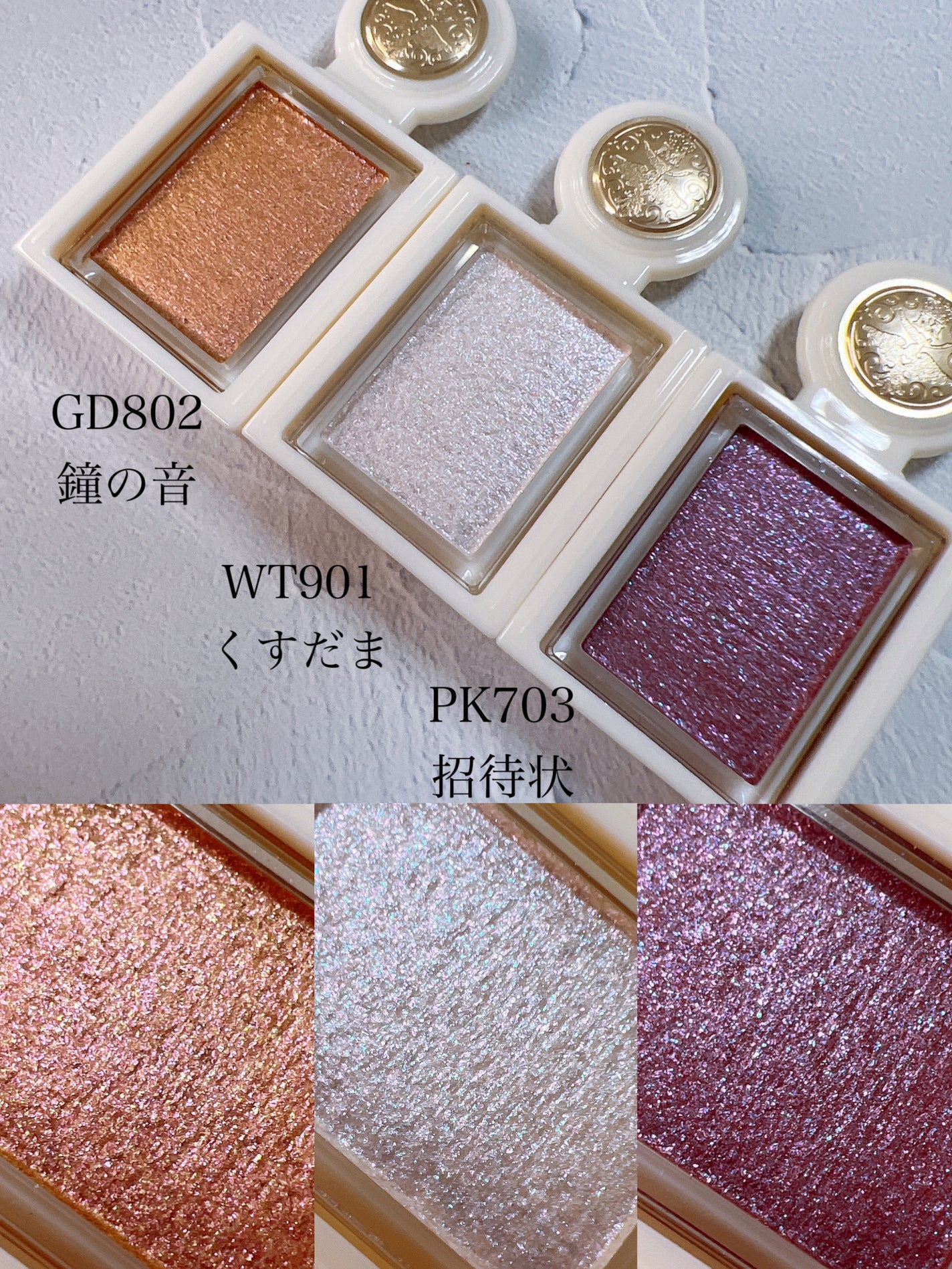 シャドーカスタマイズ (ブリリアントグリッター)/MAJOLICA MAJORCA/グリッターを使ったクチコミ(2枚目)