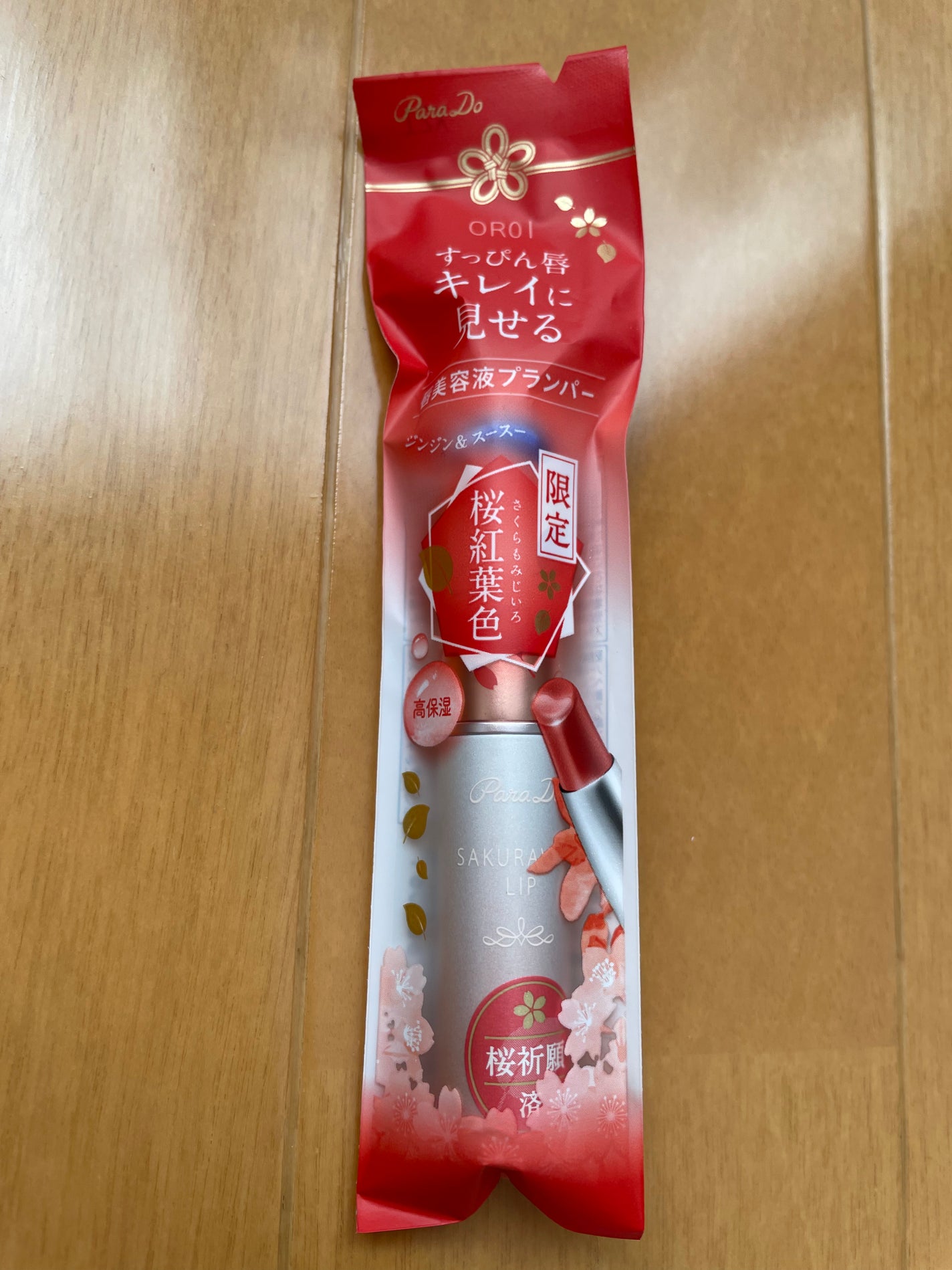 サクラヴェールリップ/パラドゥ/リップクリームを使ったクチコミ(1枚目)