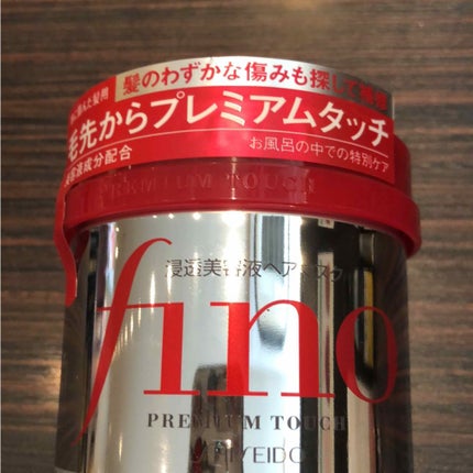 フィーノ プレミアムタッチ 濃厚美容液ヘアマスク/フィーノ/ヘアマスク・ヘアパックを使ったクチコミ(1枚目)