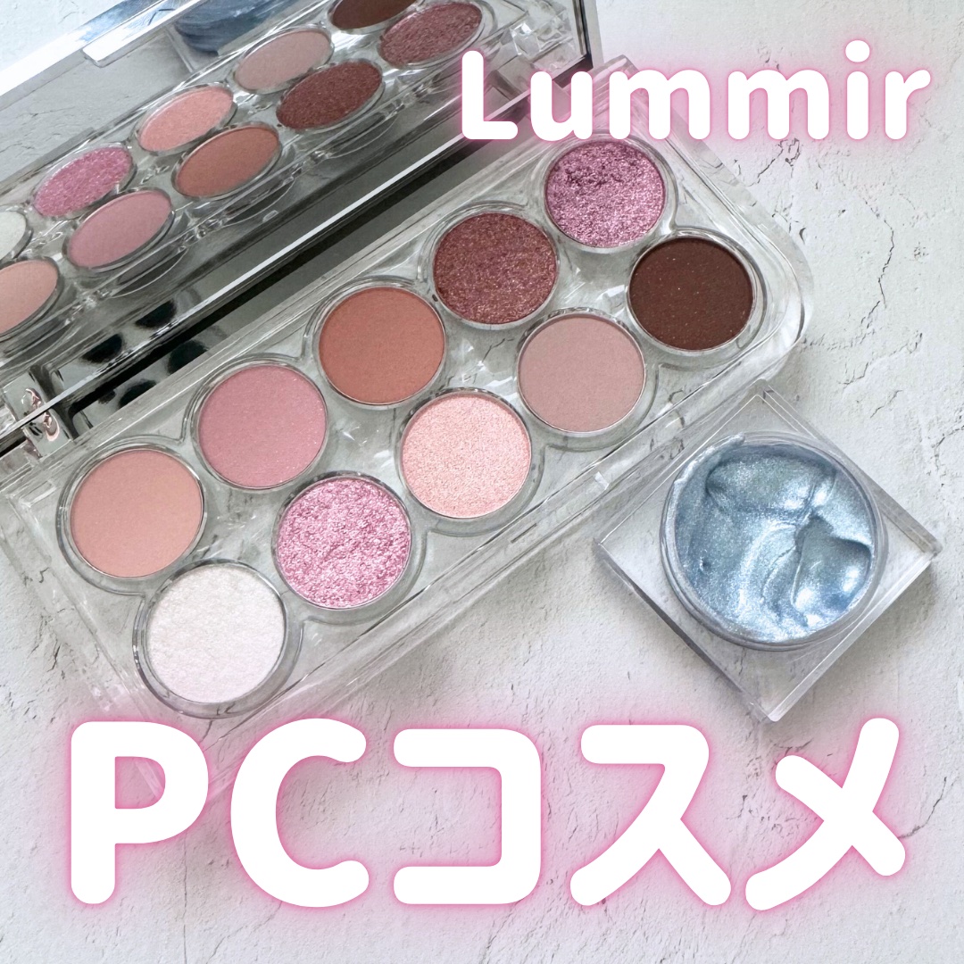 ライトオンアイズシャドウパレット/ルミル/アイシャドウパレットを使ったクチコミ（1枚目）