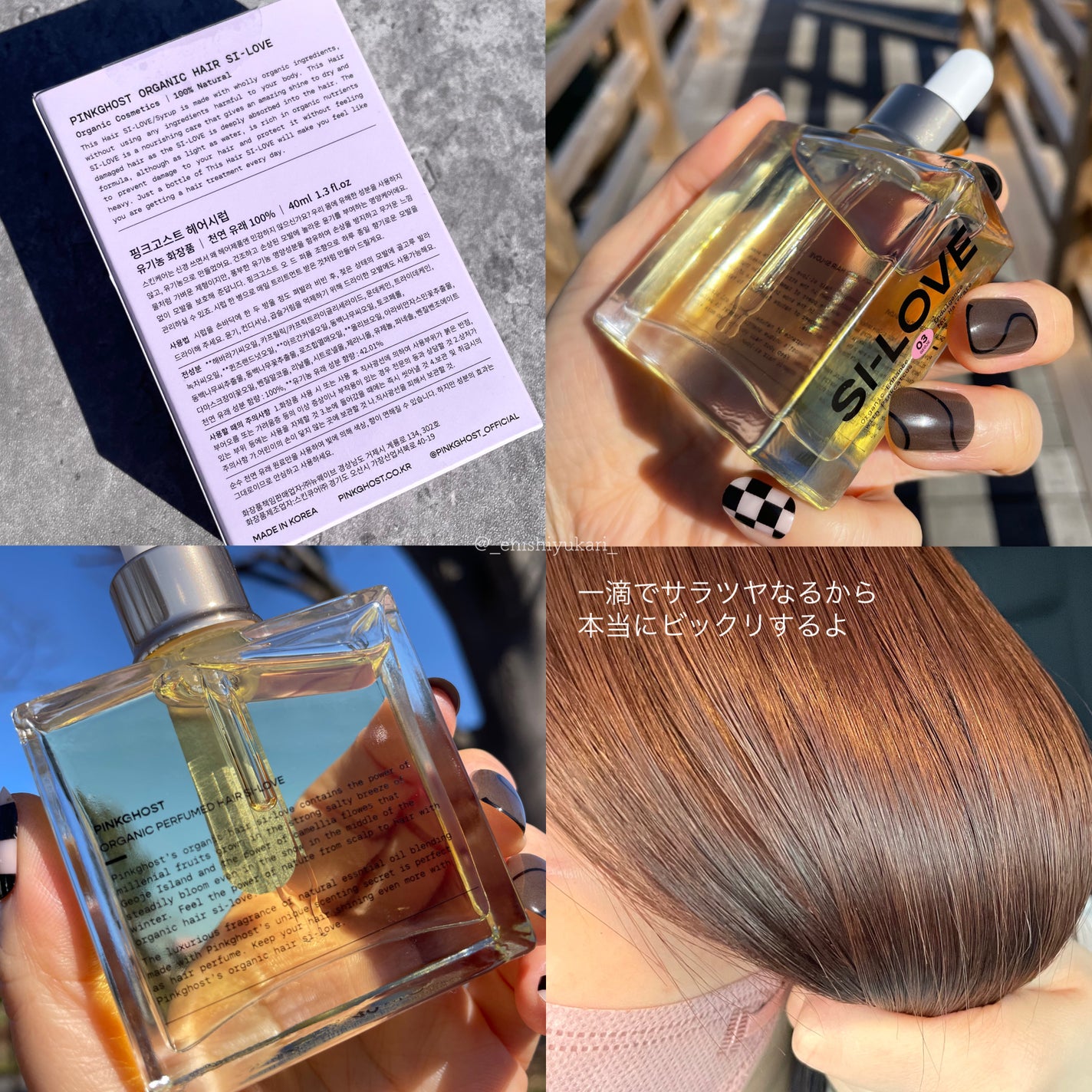 オーガニックヘアシロップ/PINKGHOST/ヘアオイルを使ったクチコミ(7枚目)