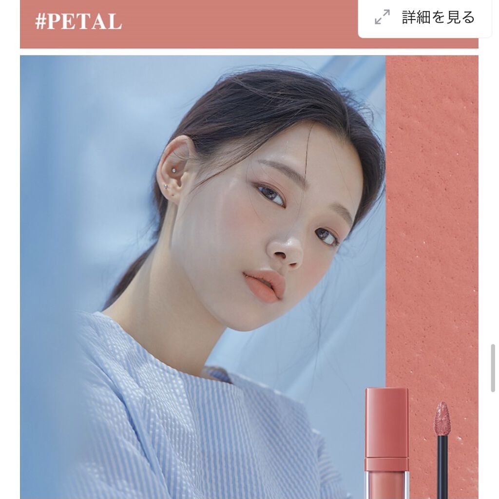 ポエティカルリップティント/Poetic Movement/リップティントを使ったクチコミ（3枚目）