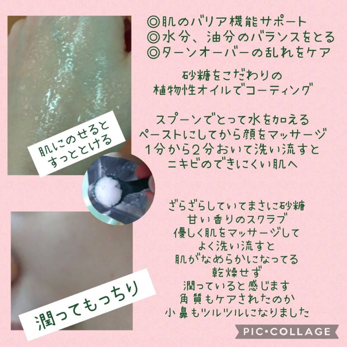 みんなの肌潤糖~クリアタイプ~/北の快適工房/その他スキンケアを使ったクチコミ(2枚目)