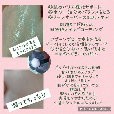 みんなの肌潤糖～クリアタイプ～/北の快適工房/その他スキンケアを使ったクチコミ（2枚目）