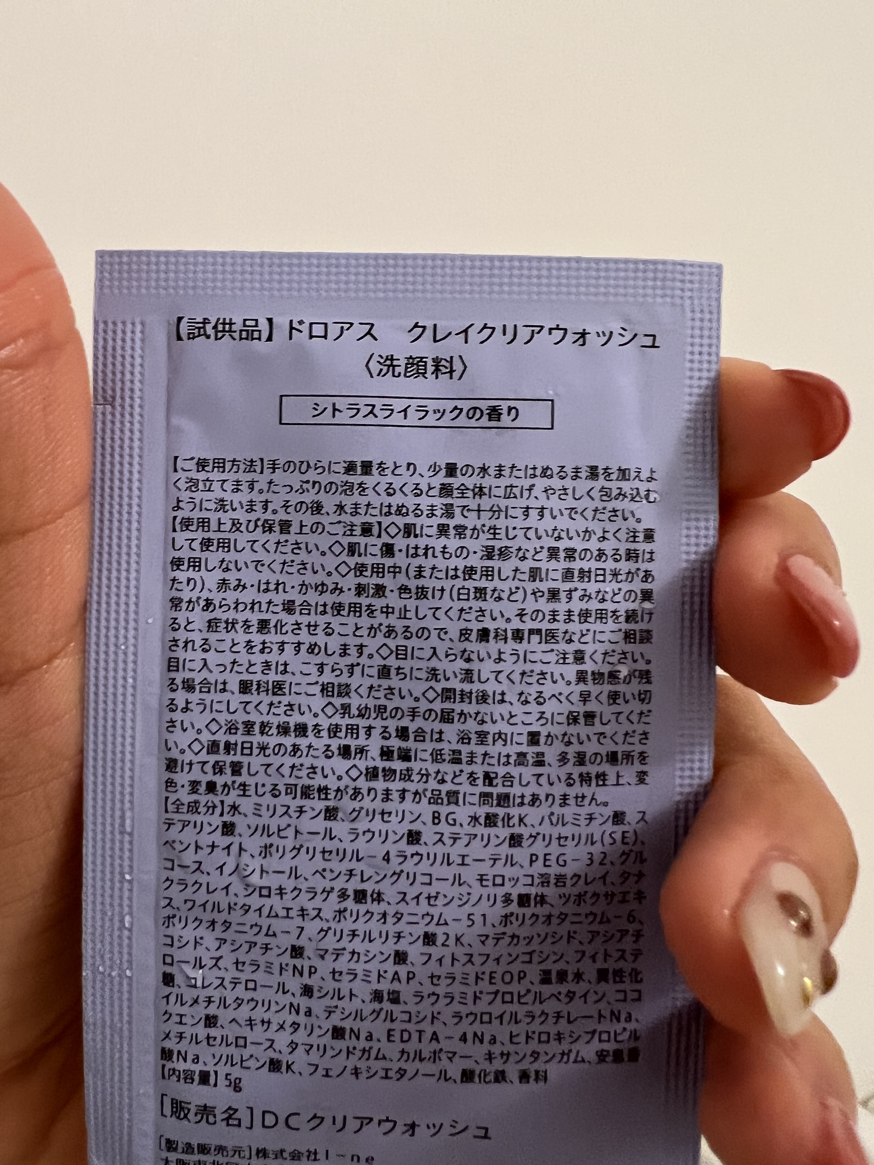 クレイクリアウォッシュ/DROAS/洗顔フォームを使ったクチコミ（3枚目）