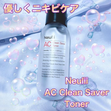 Neulii AC Clean Saver Toner💚🧴
⁡
今回、Neulii様から7種類のスキンケアをお試しさせていただいたんですが、その中でいちばん気に入ったのがこのトナー💕
⁡
アクネケアの化