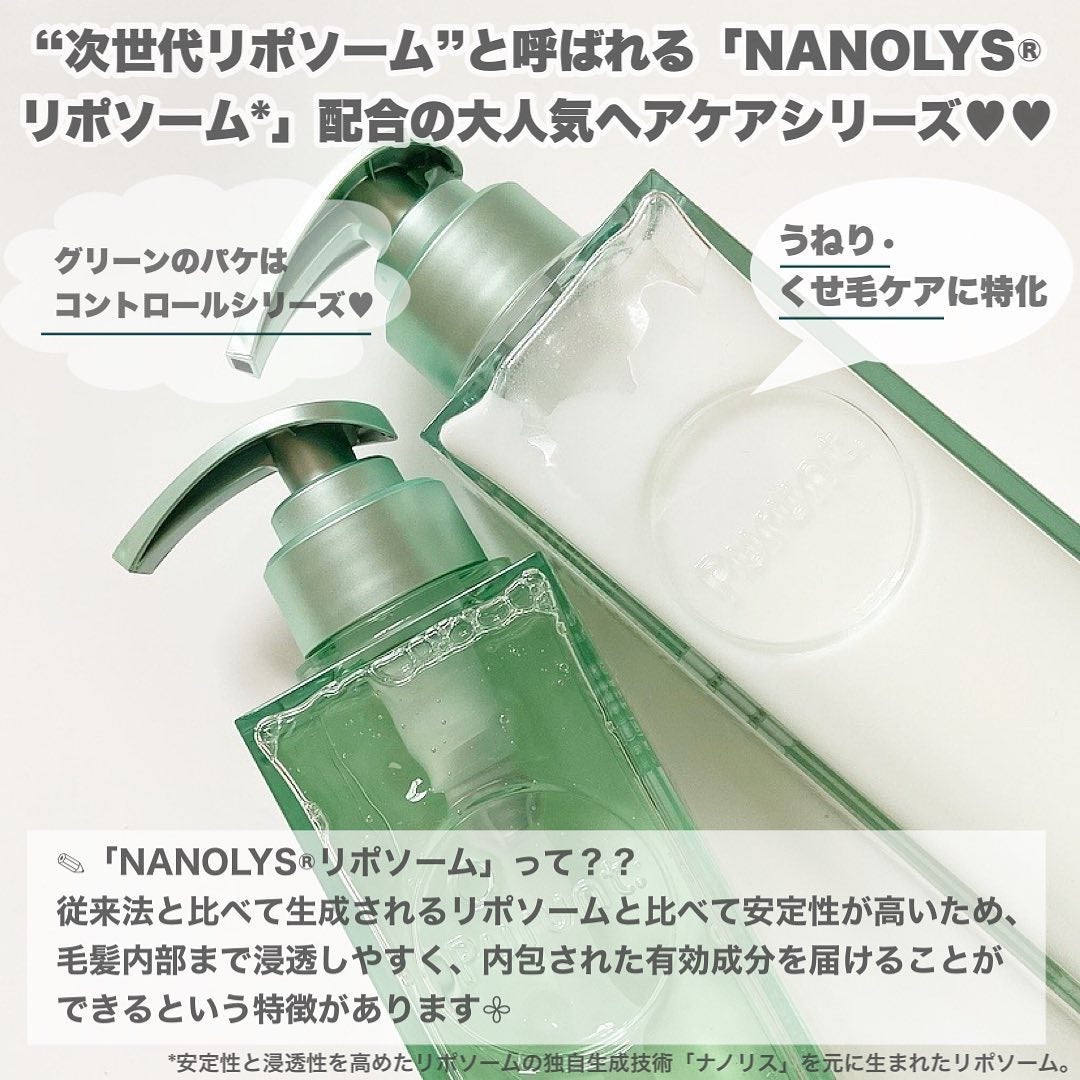 プルント コントロール美容液シャンプー/トリートメント/Purunt./市販シャンプーを使ったクチコミ(2枚目)